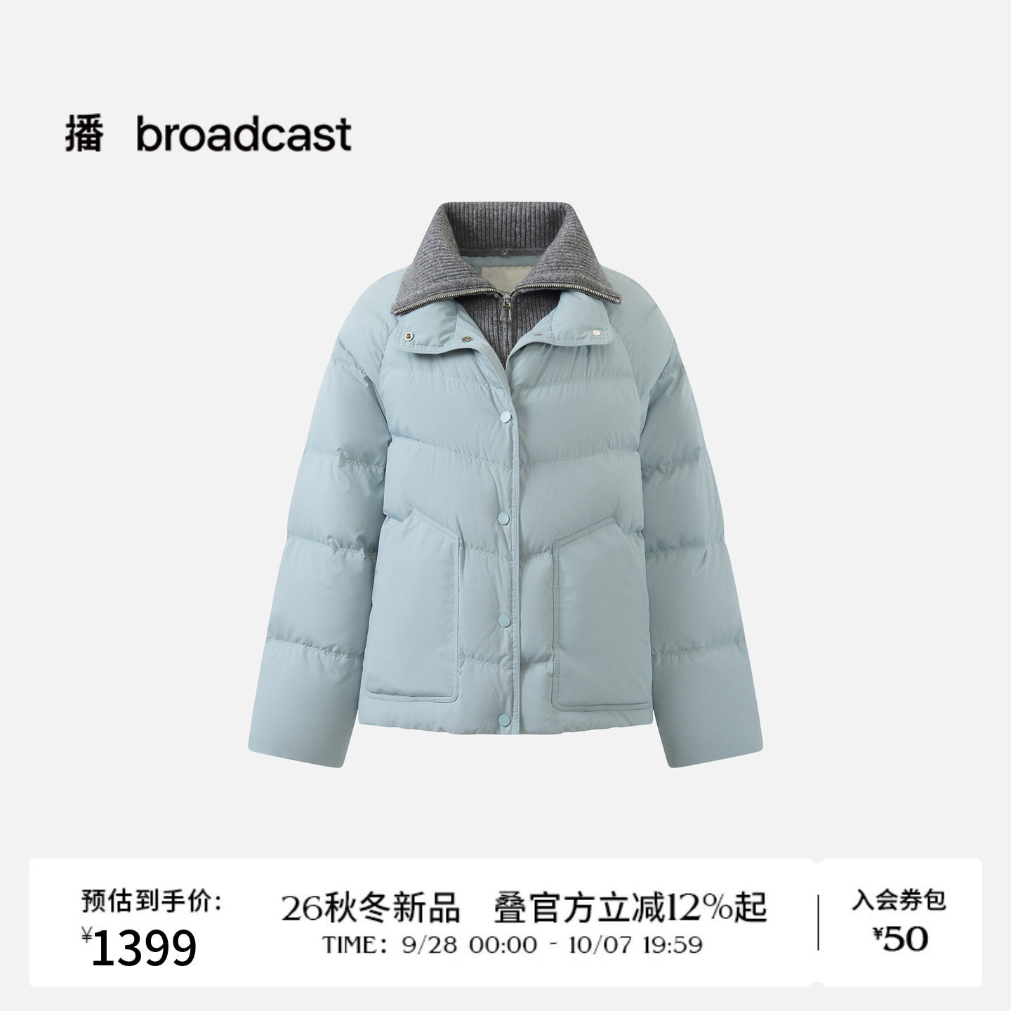 【90白鸭绒】播26冬新品假两件短款羽绒服女保暖外套DDT4RD2046