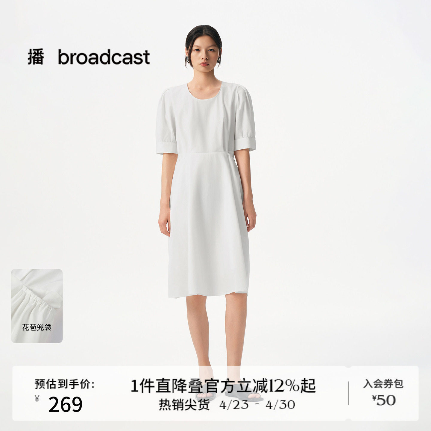 播优雅连衣裙女商场同款夏季通勤气质短袖可露丽A字裙BDR2LD1083