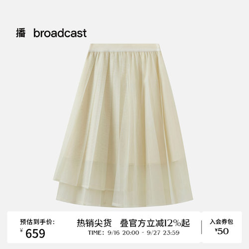 【商场同款】播26春夏漂亮网纱半身裙季洋气黄色裙子BDT1BD2913