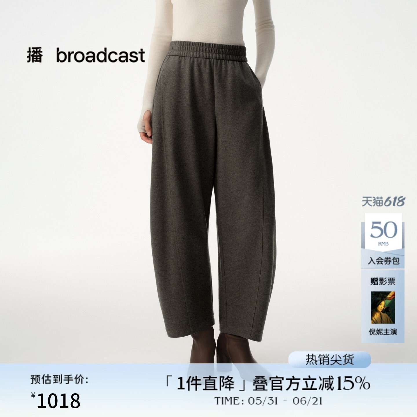 【羊毛】播倪妮同款复古休闲裤女秋冬新款气质长裤BDS4KD3503