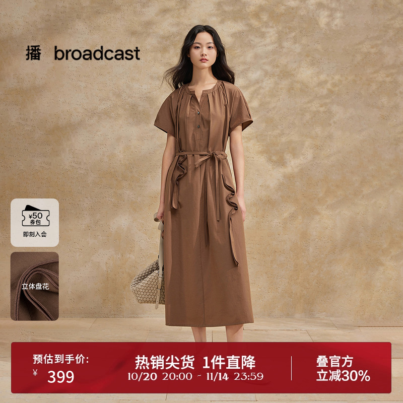 立体盘花，长款A版