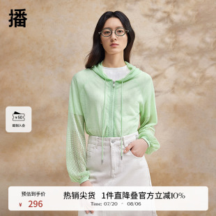 播抽绳连帽针织衫 外套BDR2UD0903 女商场同款 设计感休闲镂空长袖