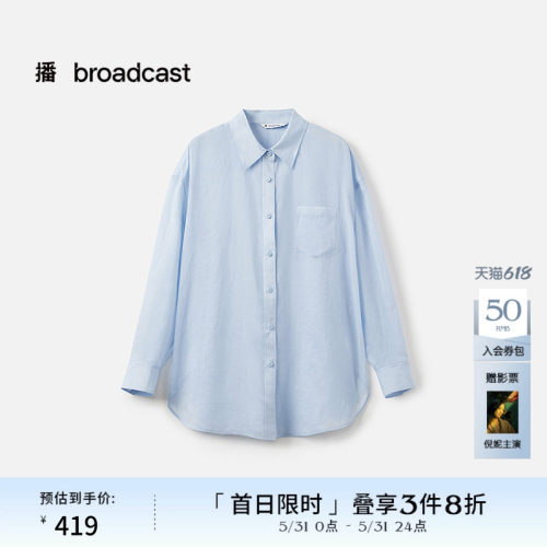 天丝麻垂坠挺括