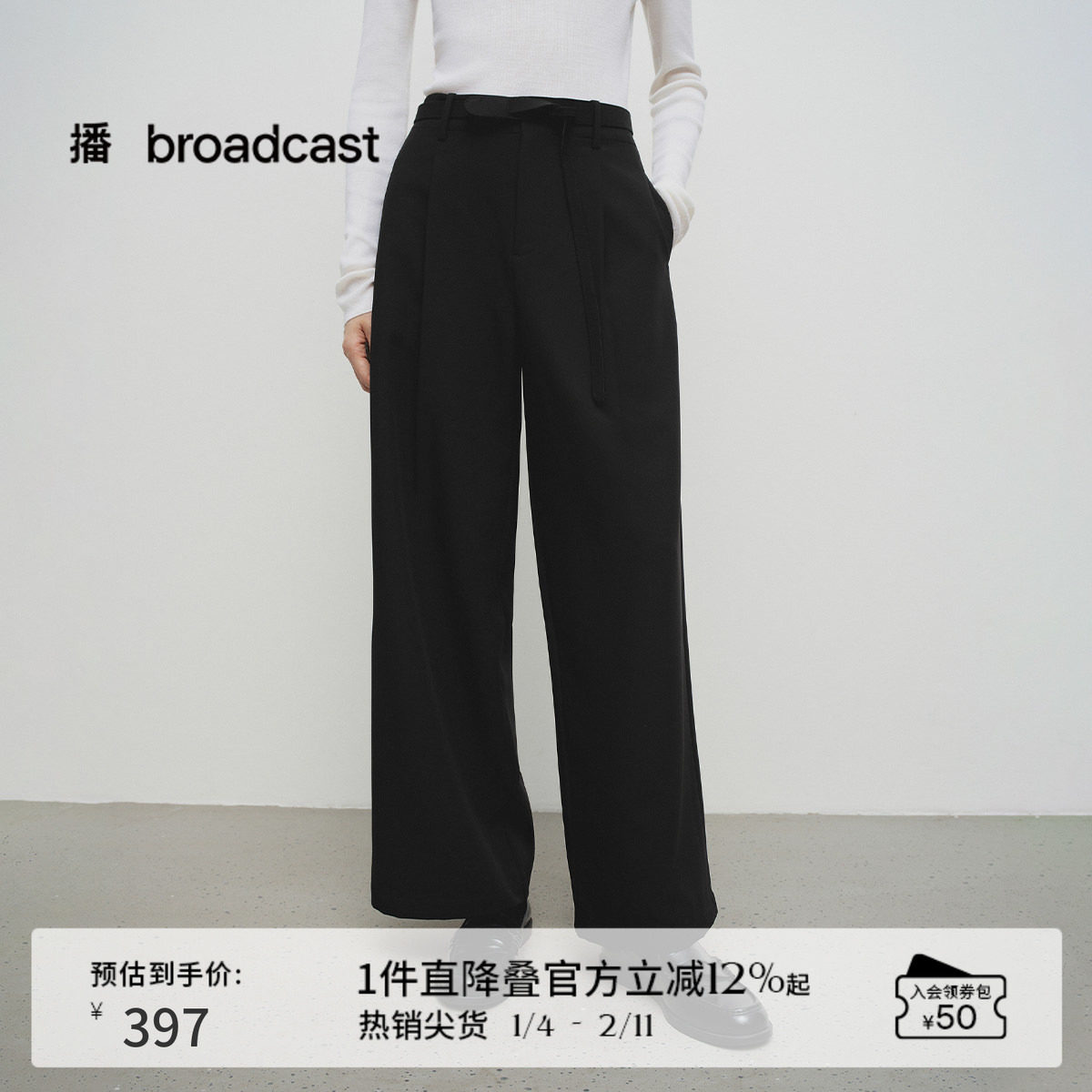 播商场同款宽松阔腿西装裤女25春秋新款轻职场休闲裤BDS1KD1493,女装/女士精品,休闲裤,淘宝优惠券,粉丝福利购,淘宝优惠卷