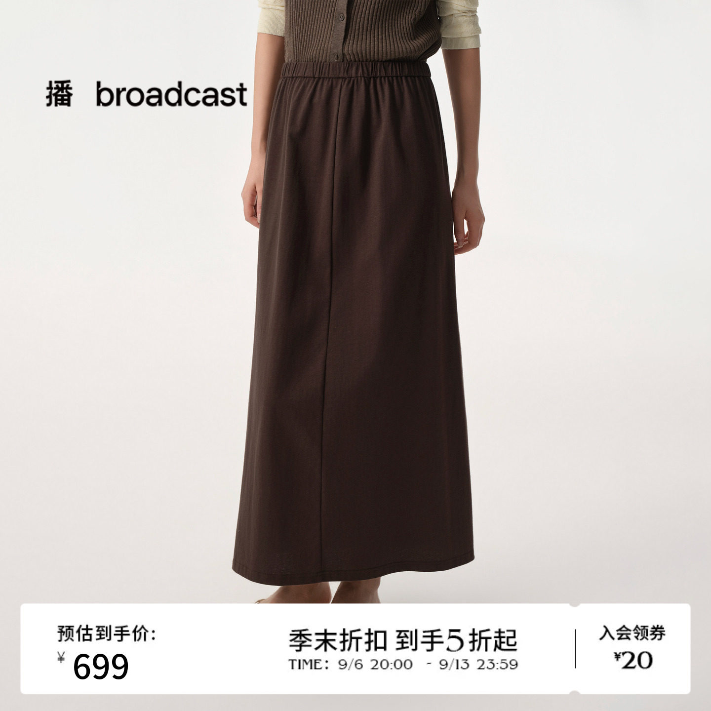 【商场同款】播26夏新品麻感半身裙女通勤气质裙子BDT2BD1767