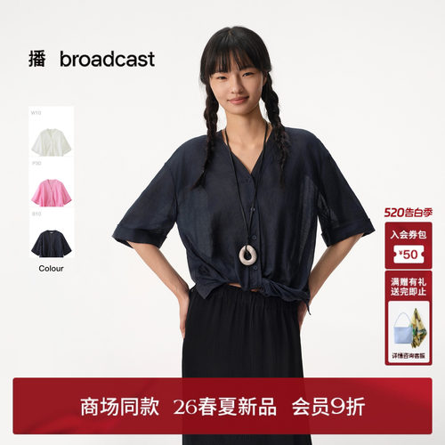 【100%苎麻】播商场同款轻薄V领扭结短袖衬衫女夏新款BDT2HD1613