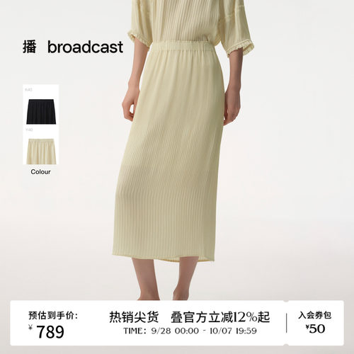 【商场同款】播26夏新品伊士曼醋纤半身裙垂感裙子BDT2BD1961
