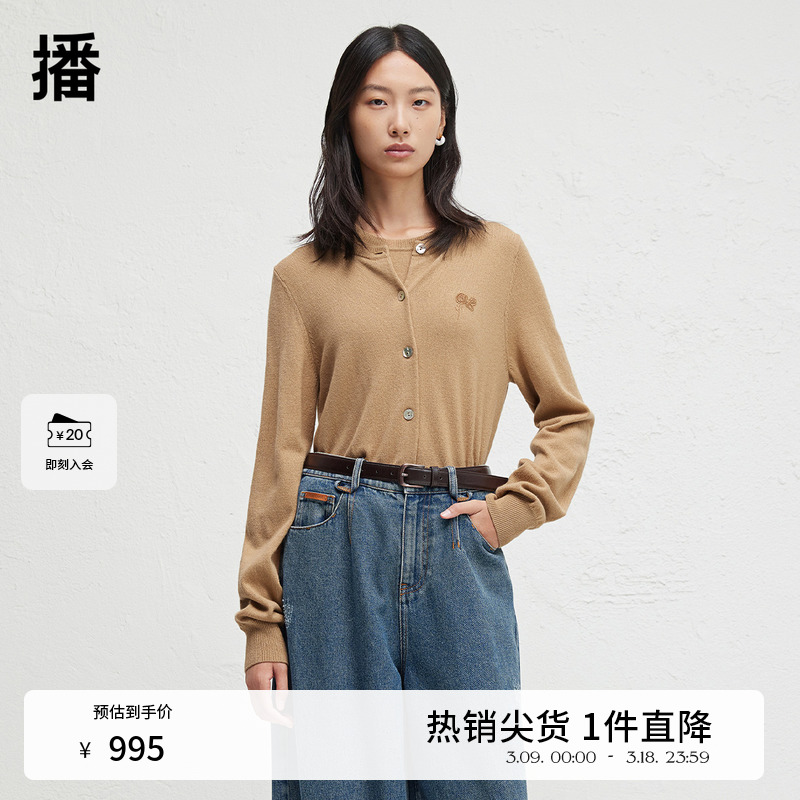 【100%羊毛】播商场同款慵懒风气质24秋针织开衫女BDR3UD1936