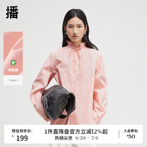 荷叶飘带领，弧形开叉下摆