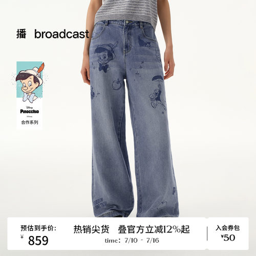 【匹诺曹合作】商场同款播26春夏新品高腰直筒牛仔裤BDT1KD1677