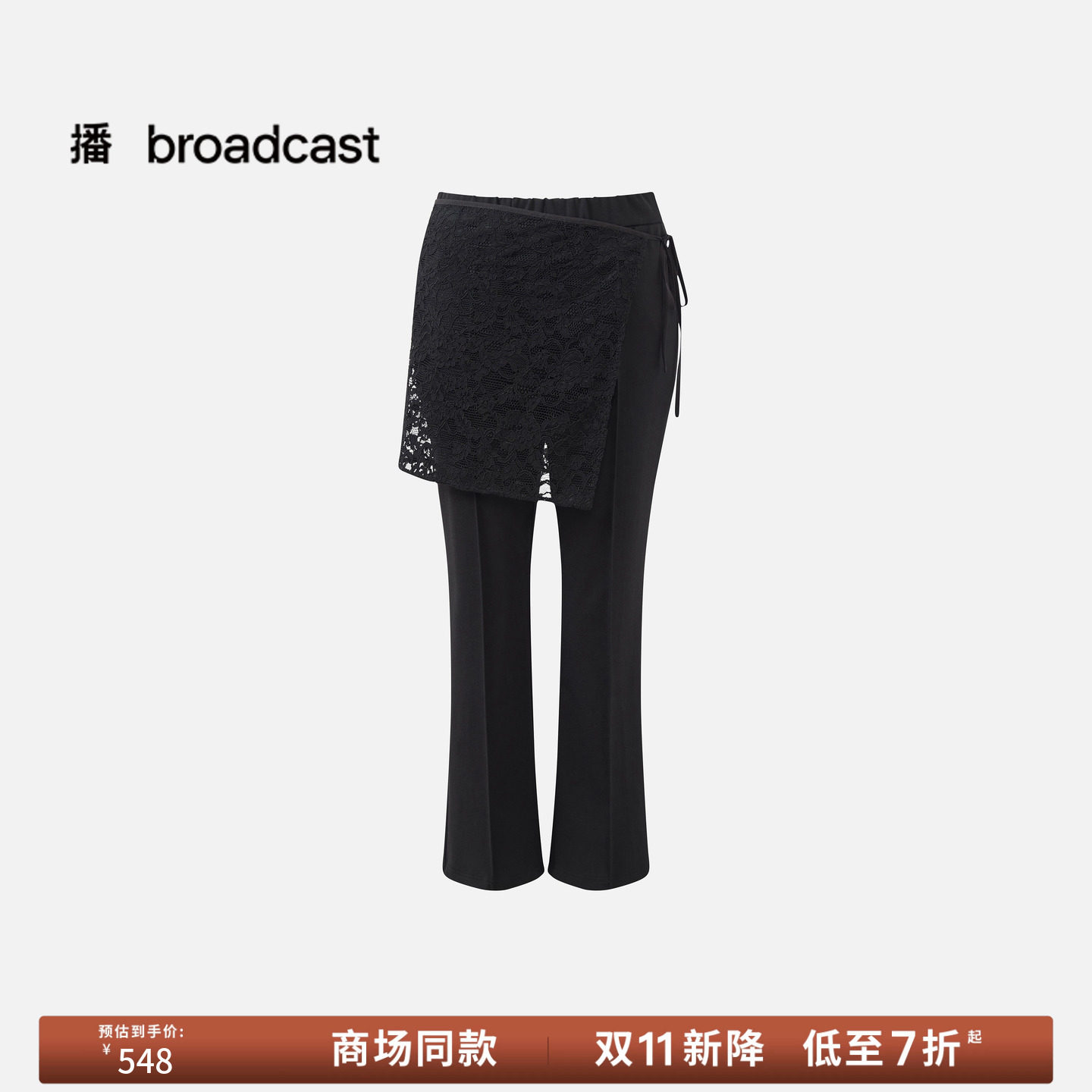 【商场同款】播26秋新品蕾丝系带喇叭裤女高腰显瘦裤子BDT8KD3689