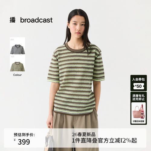 播圆领撞色条纹宽松短袖T恤女26夏季新款休闲上衣DDT2SD5613