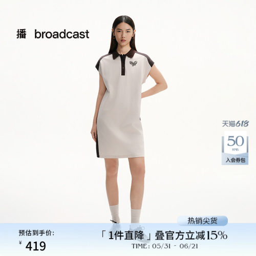 播商场同款polo领T恤连衣裙女夏季新款宽松直筒长裙BDS2LD2451