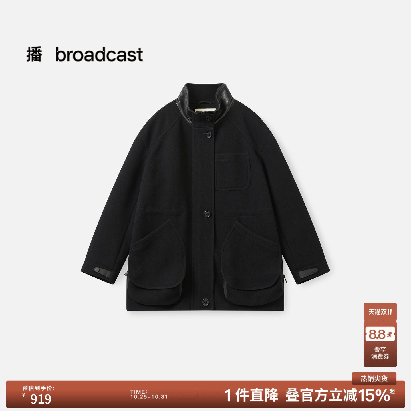 播冬季保暖防寒短款毛呢外套女黑色上衣BDS4AD3287