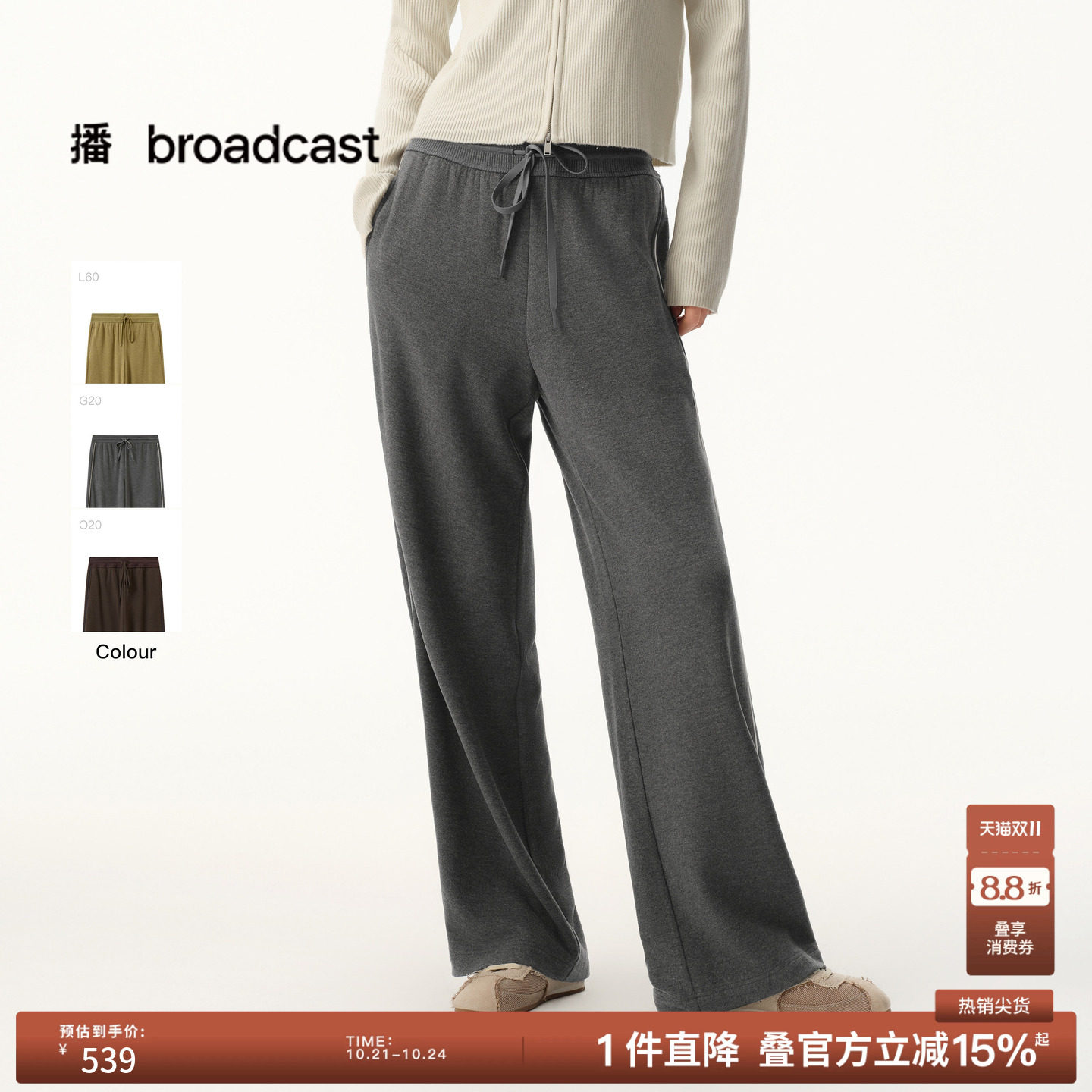 【运动风】播秋冬灰色宽松垂感直筒休闲裤女松弛长裤BDS4KD30