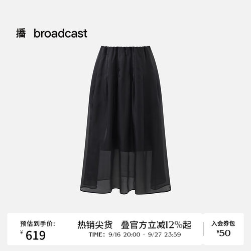 【商场同款】播 26秋新品A字半身裙简约轻薄纱感裙子BDT8BD3643
