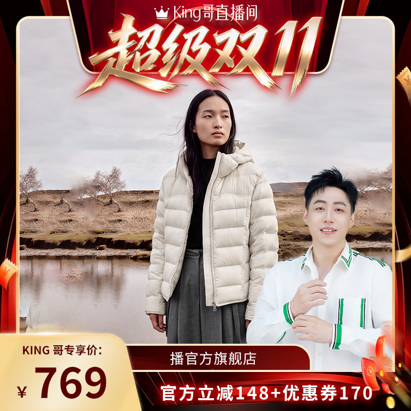 【King哥 直播间】播26冬新品短款连帽领排骨羽绒服轻薄简约