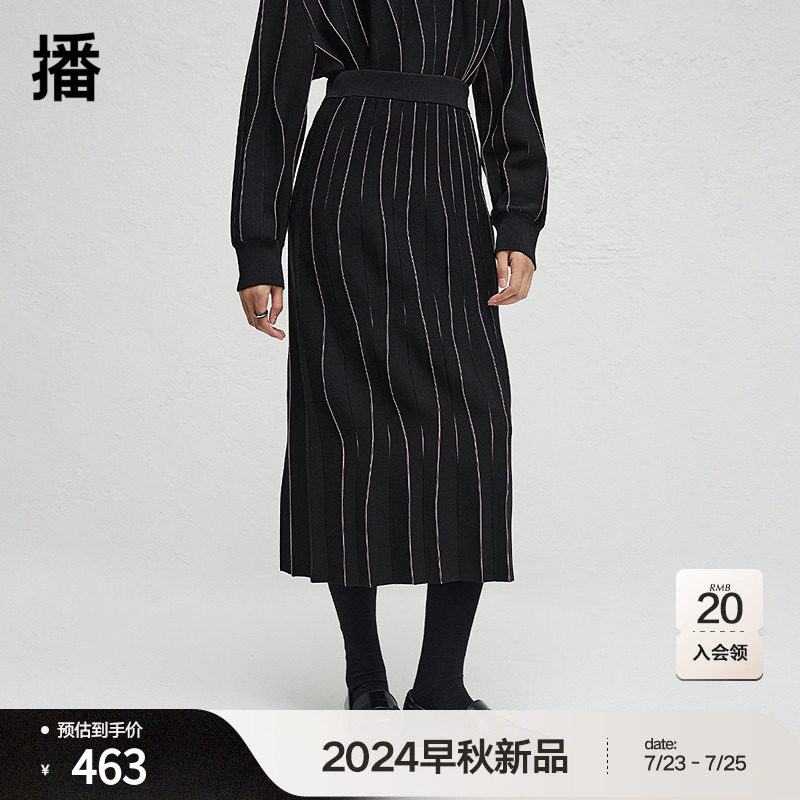 播2024秋季新款不规则条纹设计半身裙女中长款百褶裙DDR3BD5040