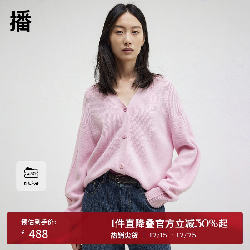 时尚V领修饰脖颈，光泽温润同色圆扣