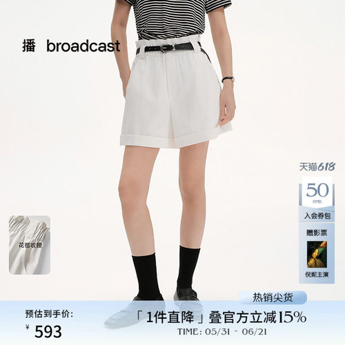 收腰花苞