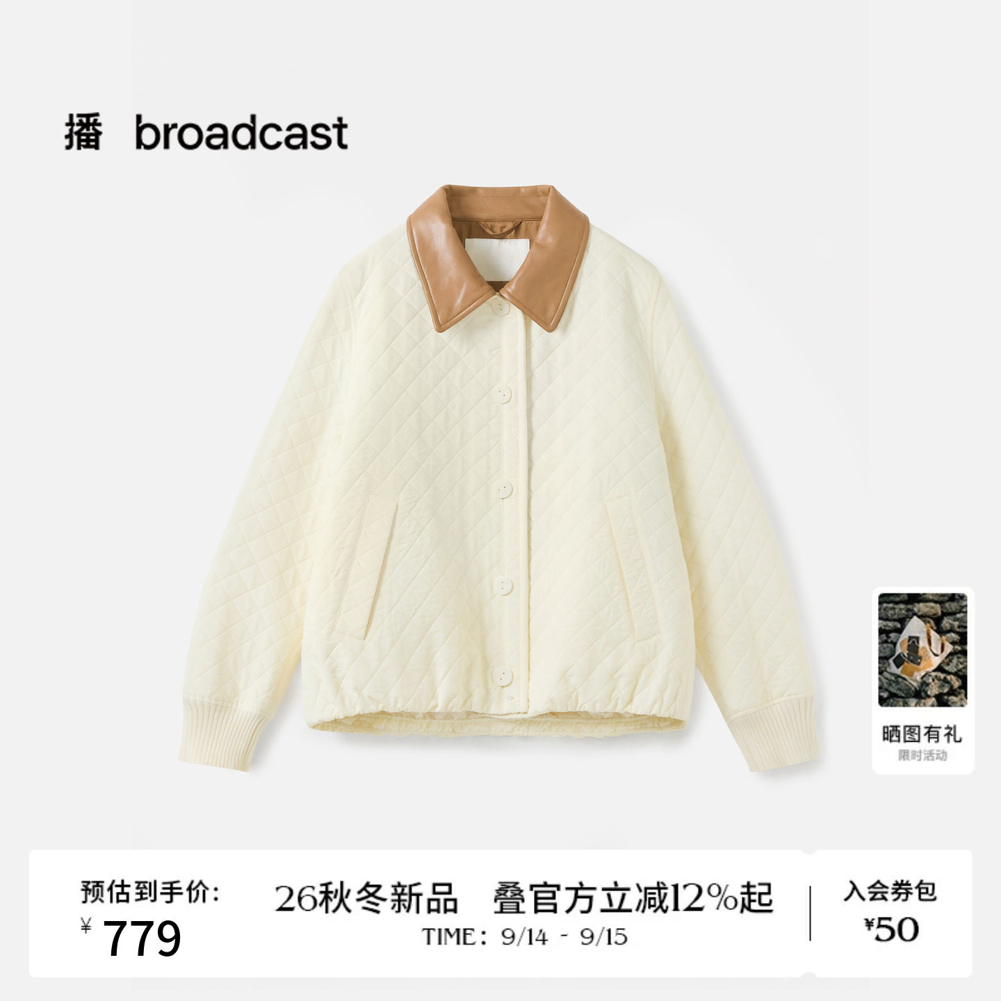 播撞色翻领宽松休闲绗缝棉衣女