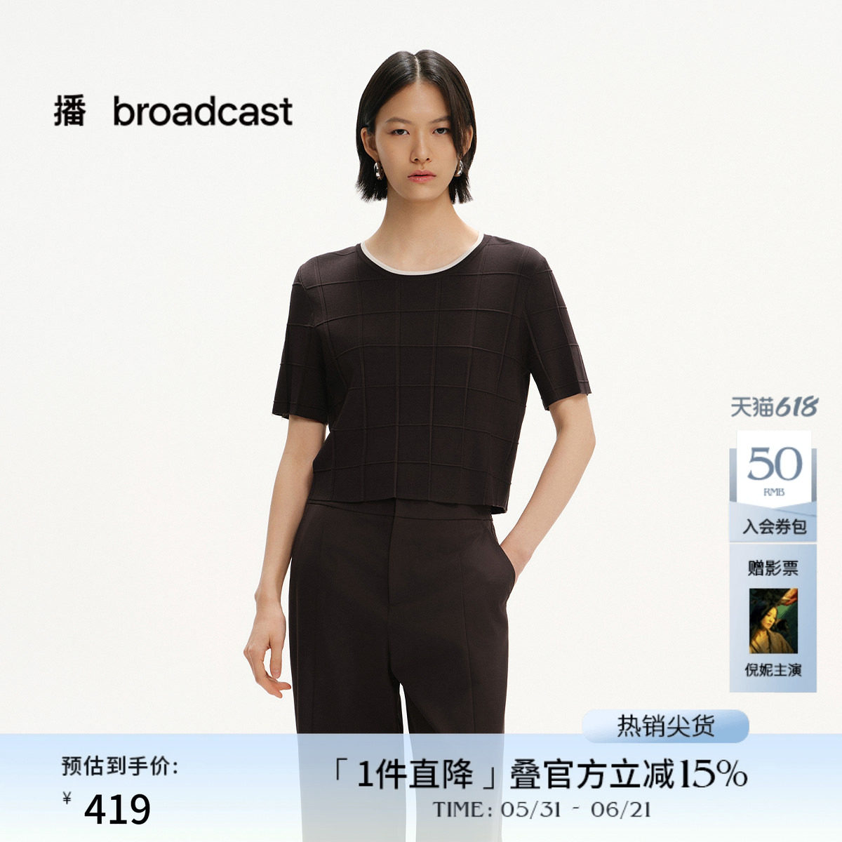 播商场同款撞色圆领短袖针织衫女夏季新款别致上衣BDS2SD2106