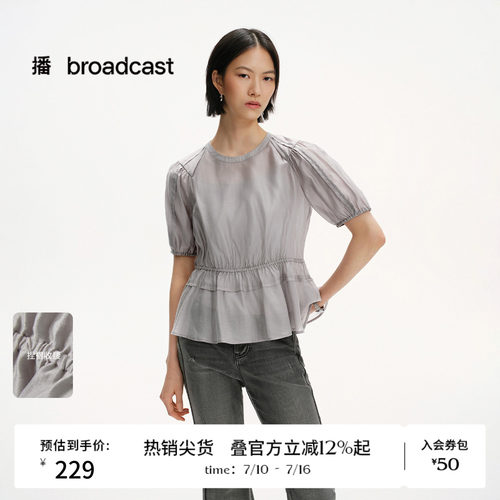 播春夏莱赛尔泡泡袖天丝短袖衬衫女收腰衬衣DDS2HD5001