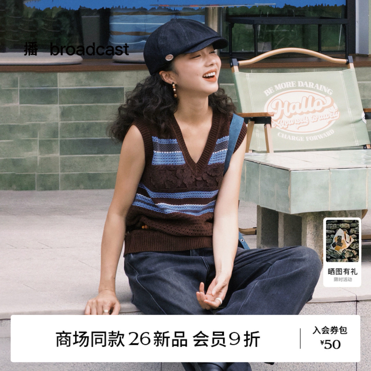 【商场同款】播26秋新品V领无袖针织衫女宽松提花背心BDT3SD3573