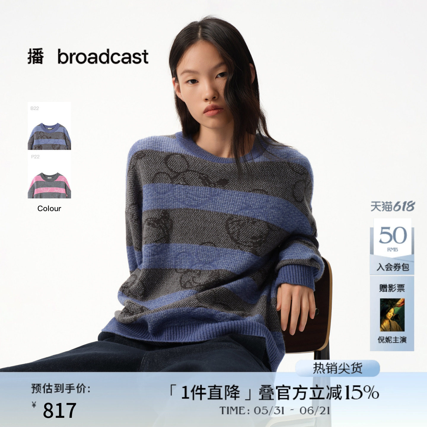 播商场同款米奇提花条纹针织衫女秋冬新款套头毛衣BDS4SD3755