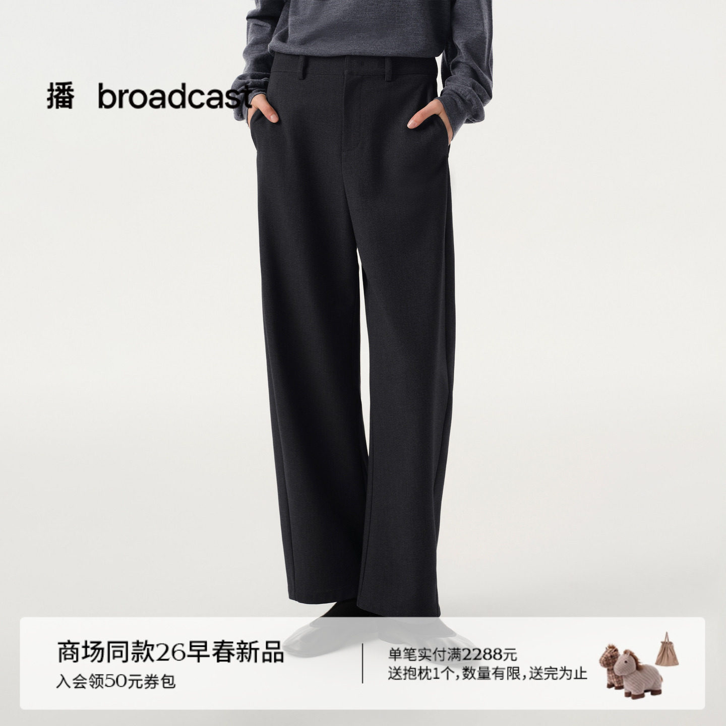 播商场同款简约垂感直筒休闲裤女26春季新款通勤长裤BDT1KD1122,女装/女士精品,休闲裤,淘宝优惠券,粉丝福利购,淘宝优惠卷