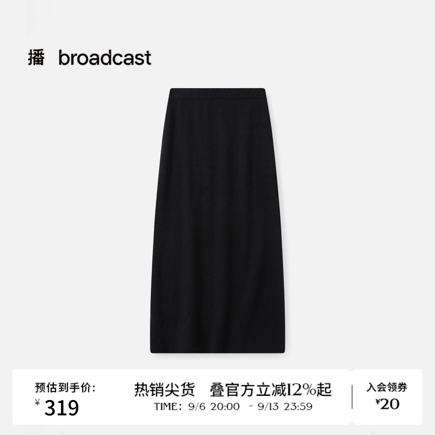 播秋冬A字气质洋气直筒半身裙女优雅法式裙子DDS4BD5104