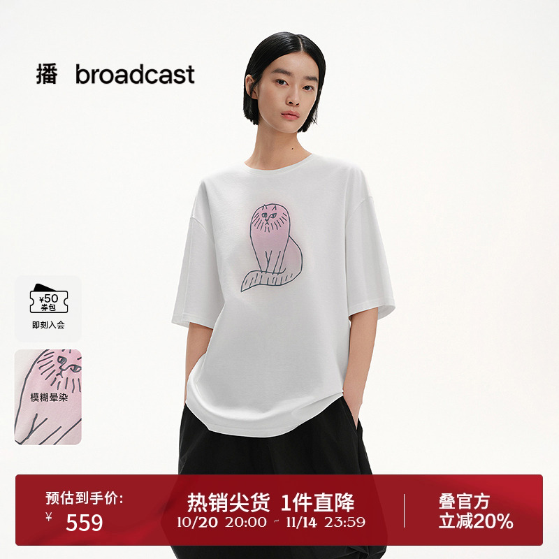 落肩,宽松H型