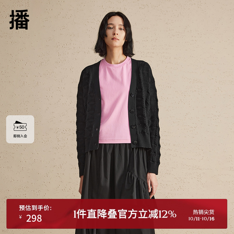 播针织开衫女2024夏季新款气质别致复古镂空针织外套DDR2UD5404