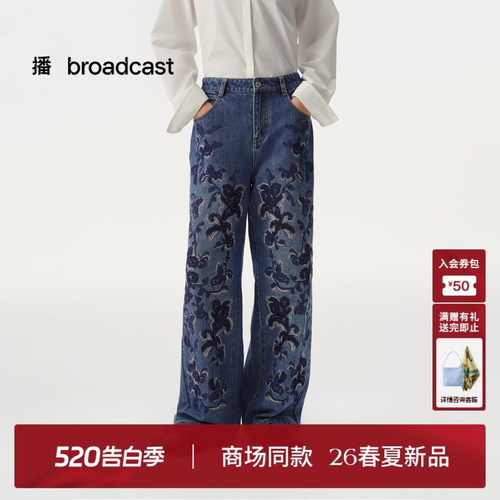 播商场同款马尾绣绣法牛仔裤女26春新款复古水洗阔腿裤BDT1KD1160