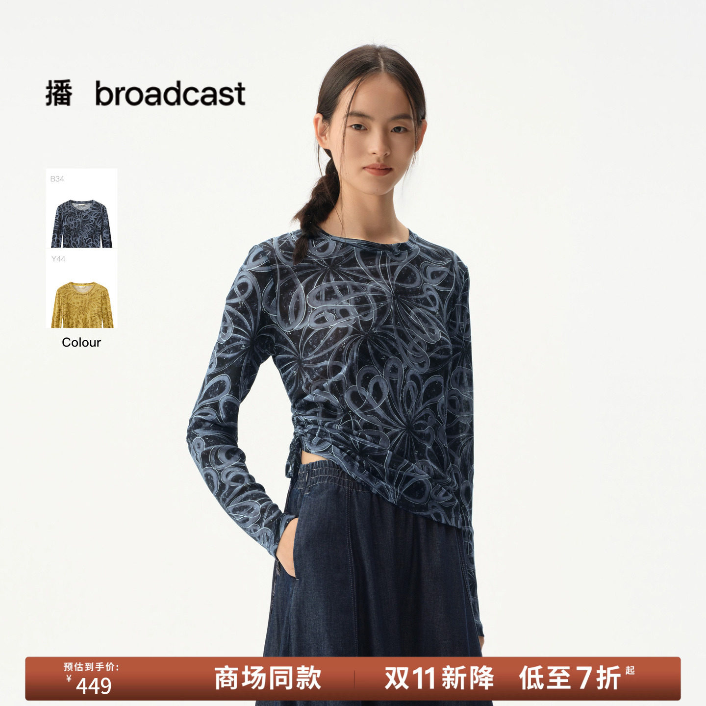 【云丝柔雾纱】商场同款播26秋新品修身圆领气质T恤女BDT3YD