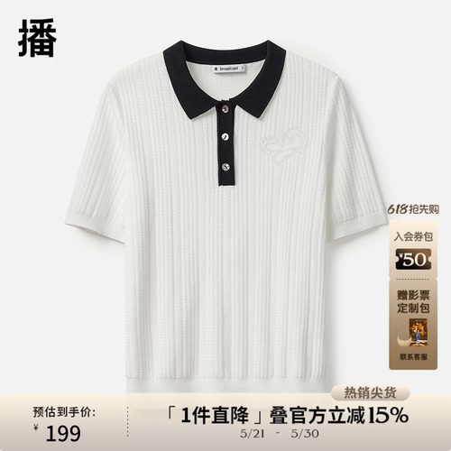 播商场同款Polo领航海撞色针织T恤女秋新提花薄款毛衣BDR8SD3382