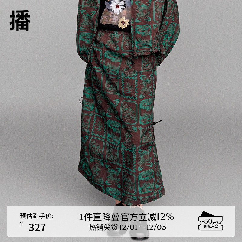 【新中式】播倪妮同款国风半身裙女夏潮流户外穿搭裙子BDR1BD0057