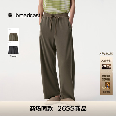 播商场同款通勤宽松面膜裤女26夏季新款垂感休闲裤BDT2KD1747