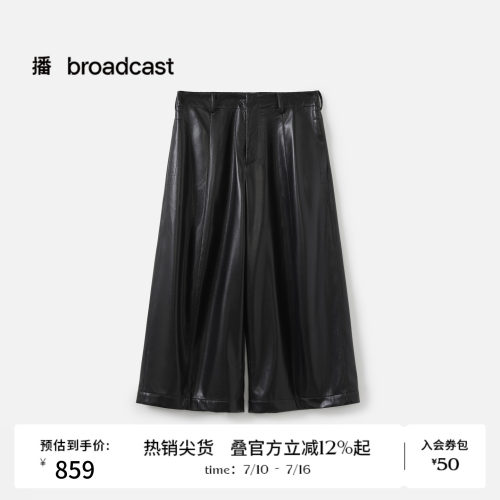 播商场同款通勤风休闲裤女秋宽松阔腿垂感皮裤BDS3KD3076