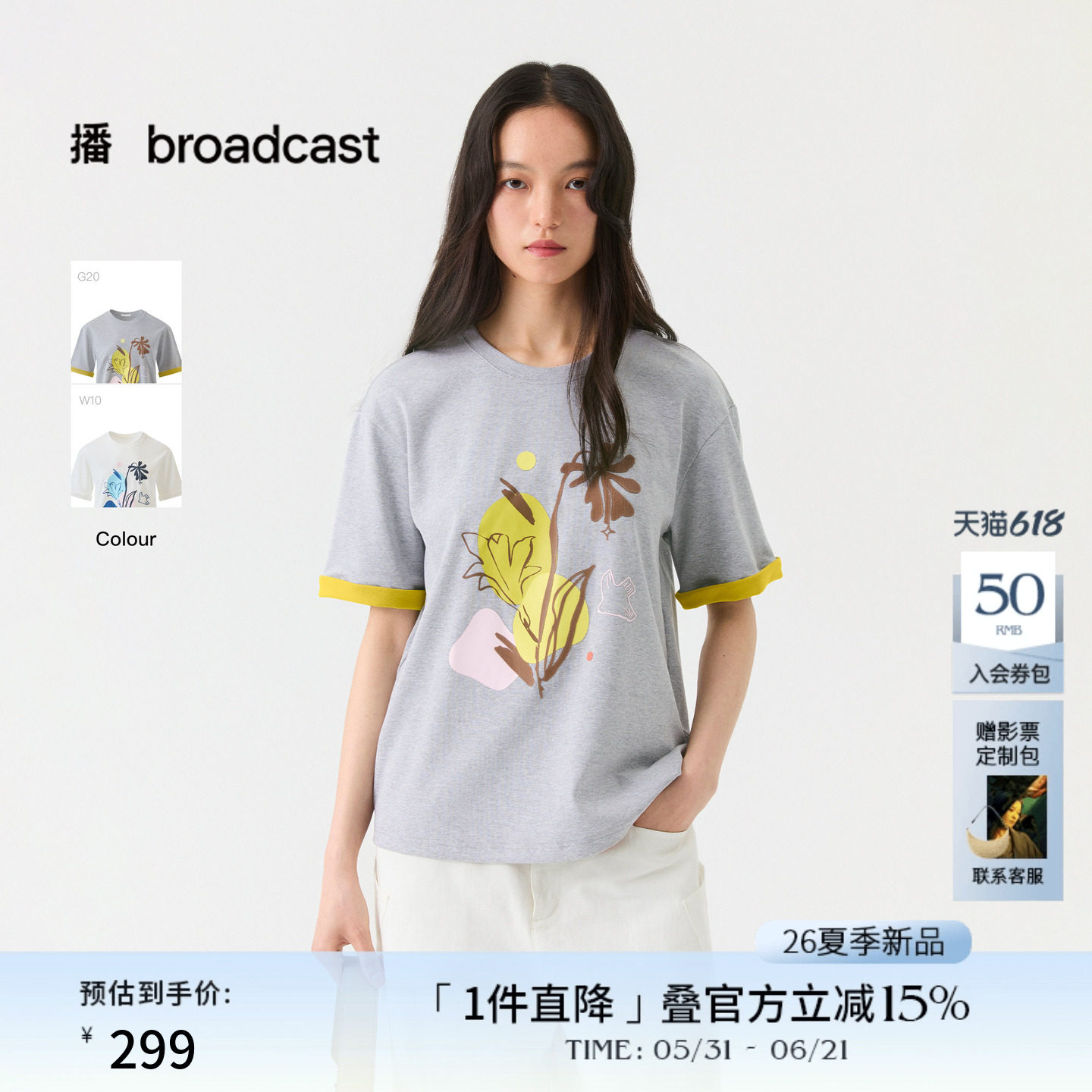 播松弛圆领印花短袖T恤女26夏季新款宽松夏日上衣DDT2YD5668