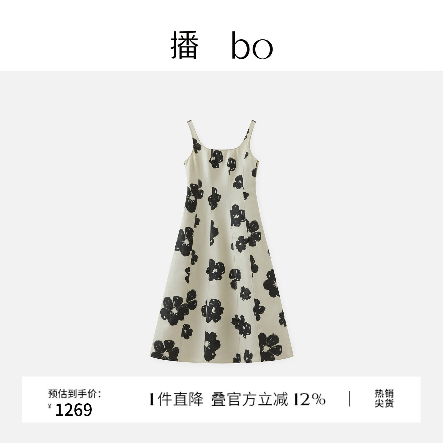 【商场同款】播 bo26春秋新品无袖吊带印花A字连衣裙BDT1LD2156