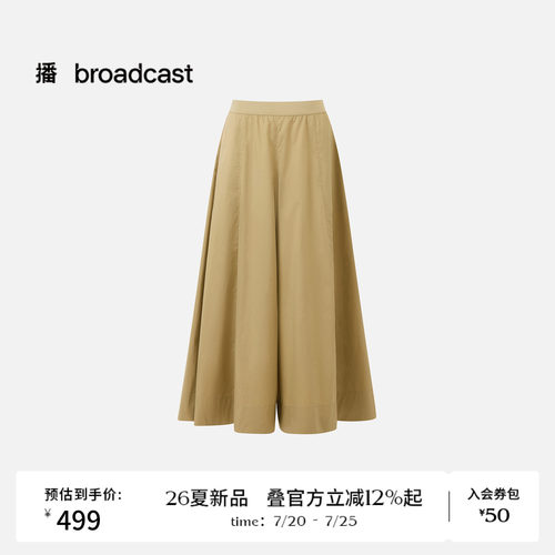 播26夏新品裙裤女高腰阔腿气质宽松通勤休闲裤DDT2KD5690