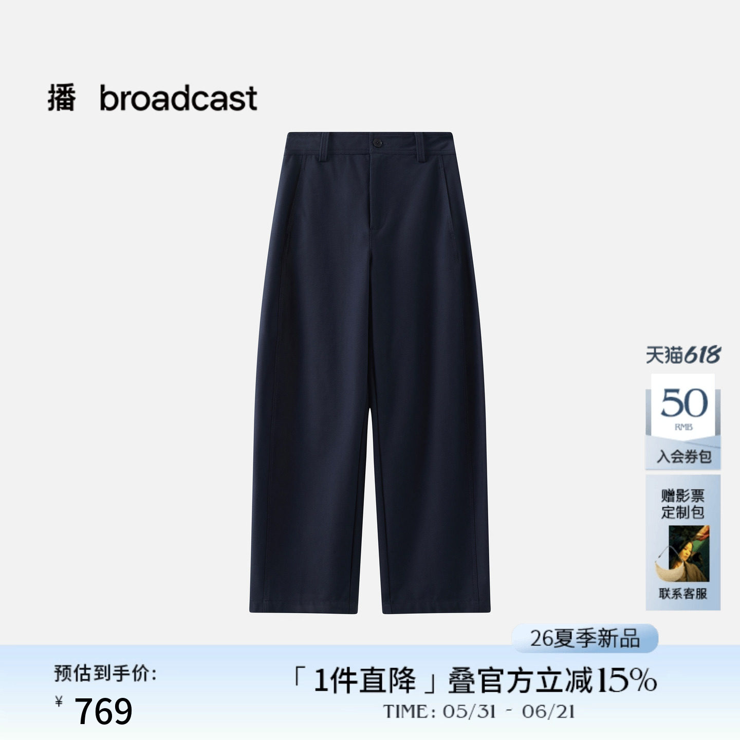 播商场同款通勤垂感宽松休闲裤女26春新款高腰阔腿裤BDT1KD1210