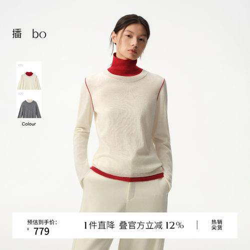 【100%羊毛】播 bo冬季高领假两件修身羊毛衫气质上衣BDS4SD4737