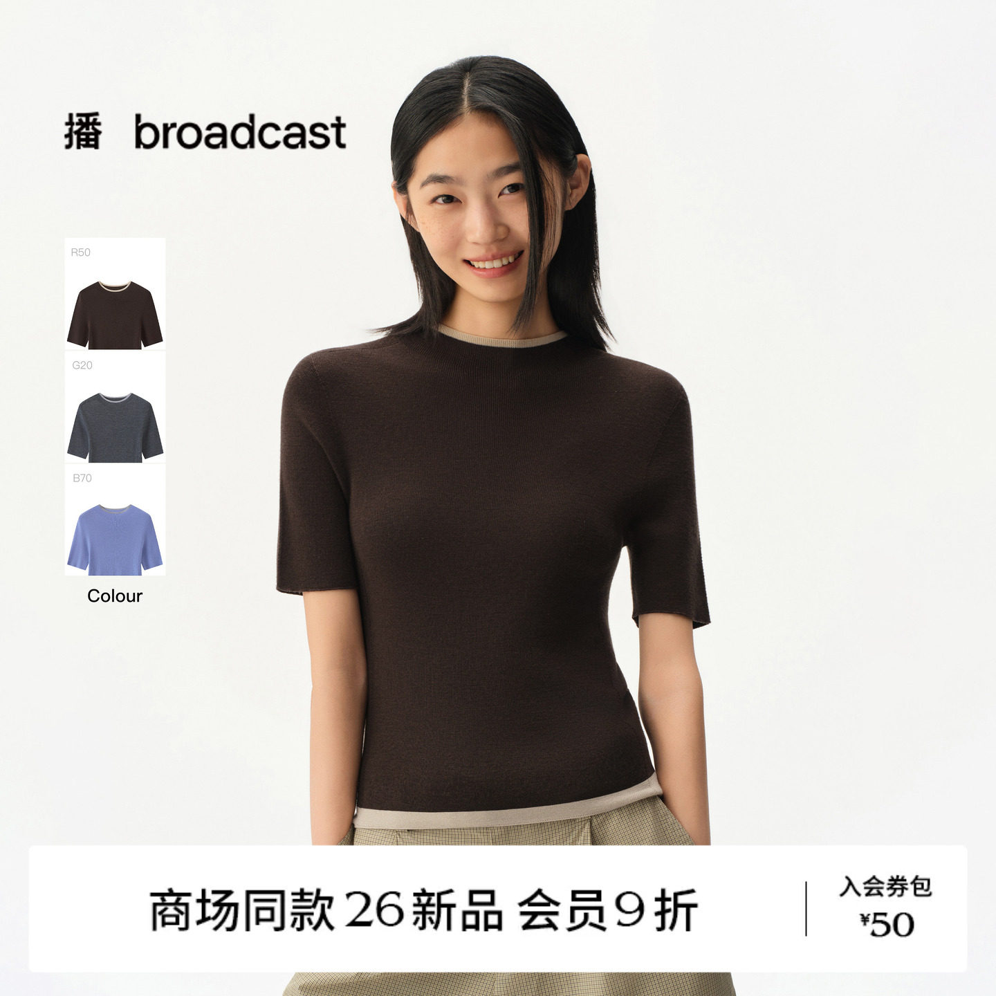 【100%羊毛】商场同款播26秋新品软糯修身短袖针织衫BDT3SD3552图片