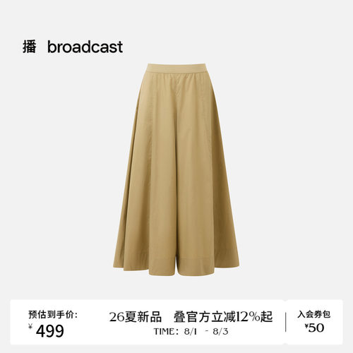 播26夏新品裙裤女高腰阔腿气质宽松通勤休闲裤DDT2KD5690