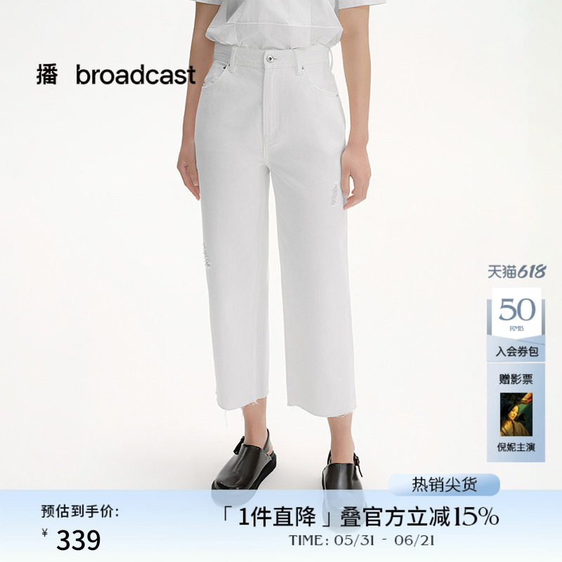 播商场同款白色高腰破洞牛仔裤女夏季新款直筒裤BDS2KD2733