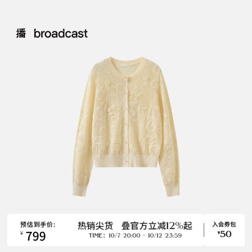 【商场同款】播26春夏休闲薄款针织开衫气质提花上衣BDT1UD1049