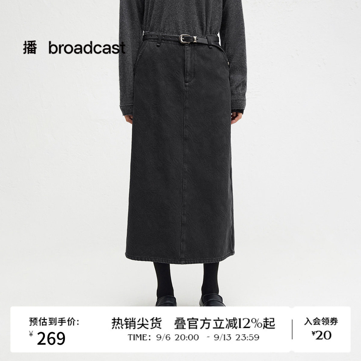 播秋冬A字牛仔半身裙女复古气质优雅通勤裙子BDR4BD3459