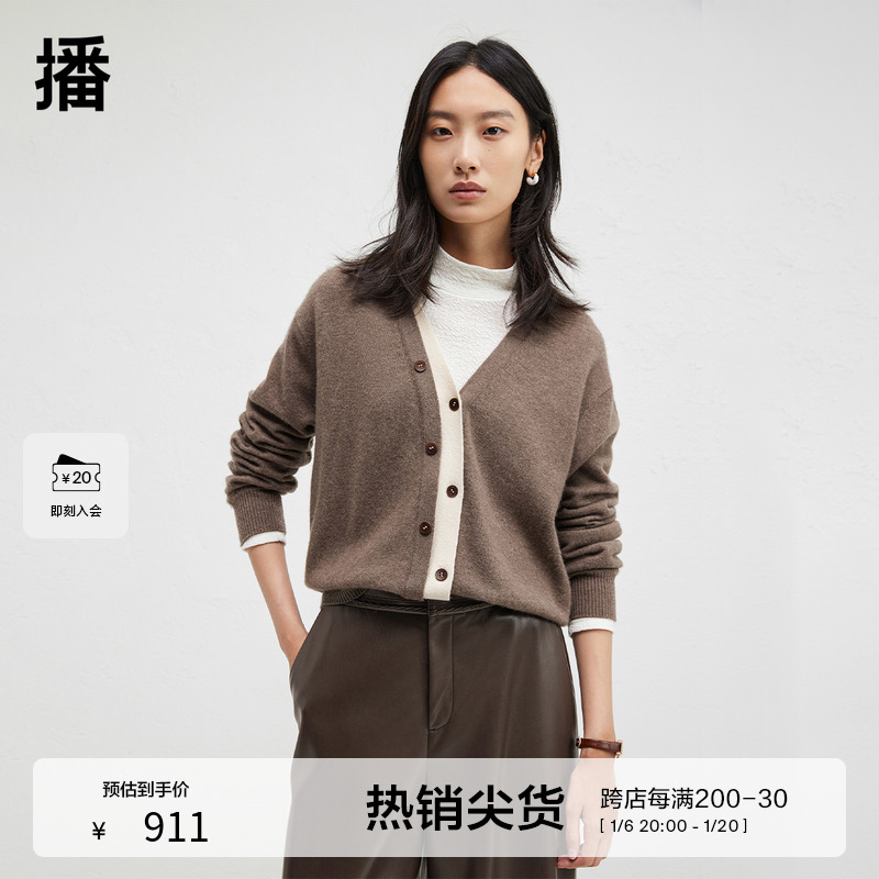 【羊毛】播商场同款撞色V领休闲宽松24秋冬针织开衫女BDR4UD3819